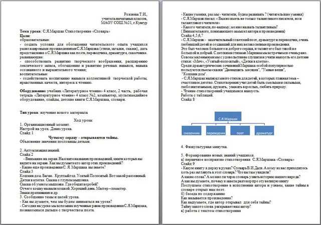 Жзл: маршак — стихи детства многих поколений — информационно-аналитический центр (иац)