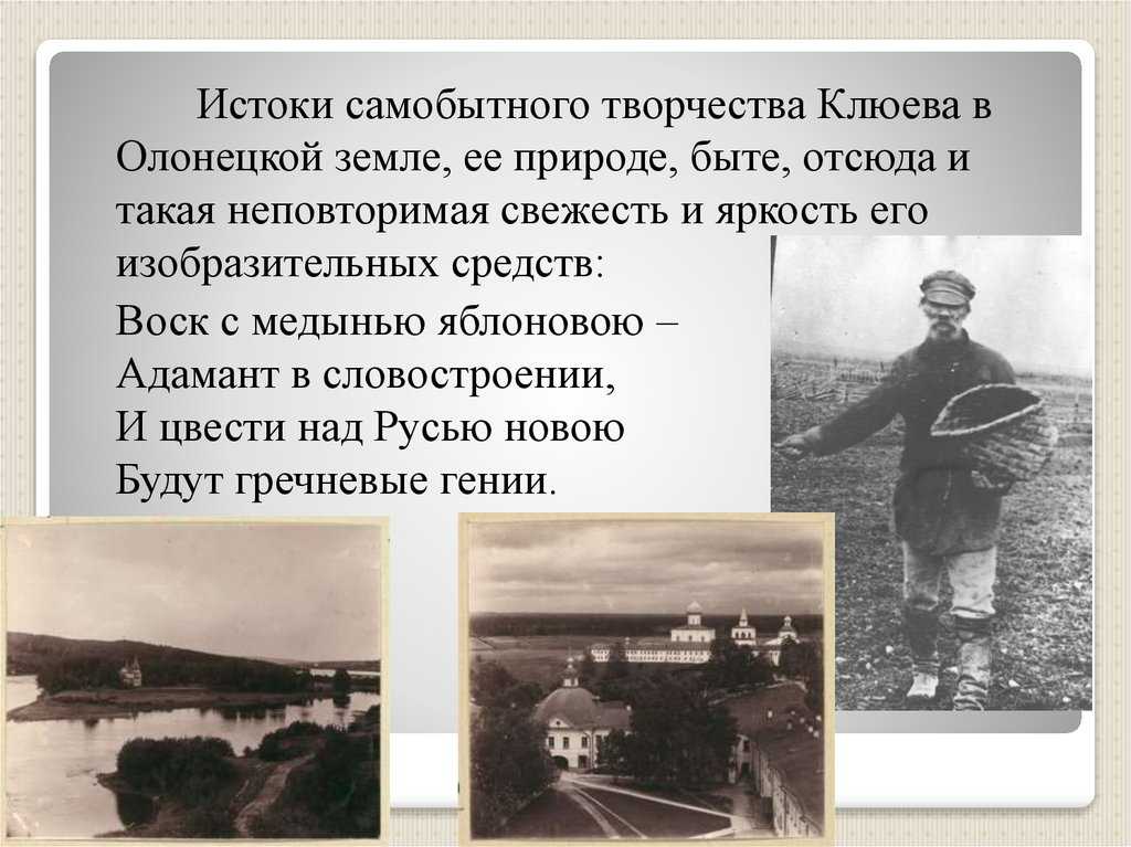 Вы обещали нам сады тема идея. анализ стихотворения николая клюева «вы обещали нам сады. анализ стихотворения клюева «вы обещали нам сады…»
