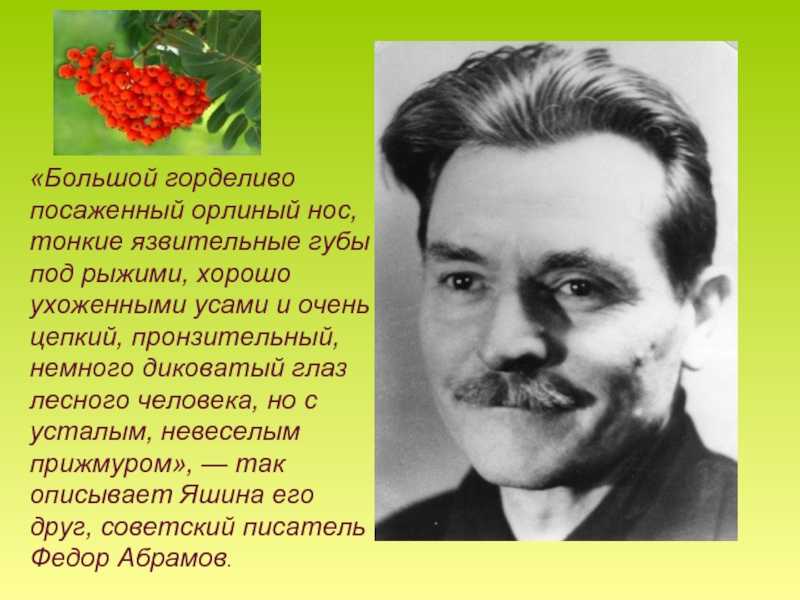 Краткая биография александра яковлевича яшина самое главное