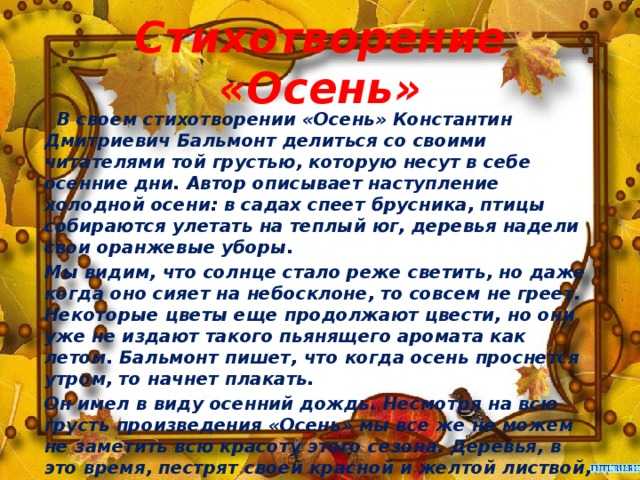 Константин бальмонт ~ август (как ясен август, нежный и спокойный…) + анализ