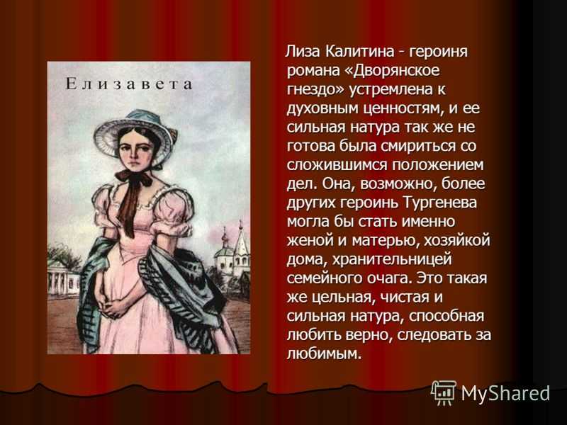 «дворянское гнездо» — краткое содержание романа и.с. тургенева