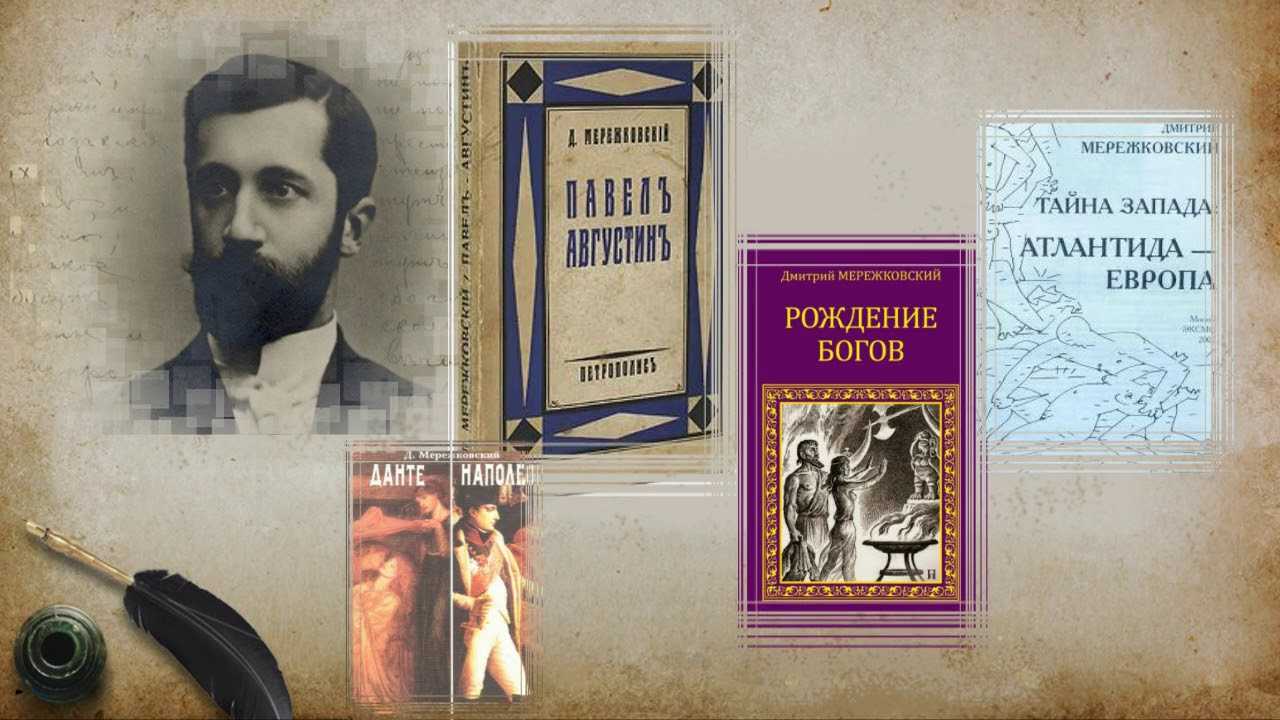 Анализ сборника стихотворений «новые стихотворения» мережковского д.с.