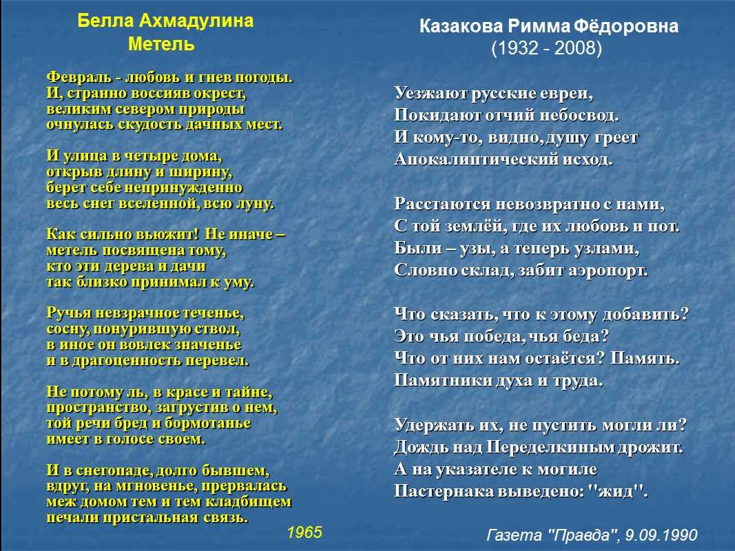 Самые известные стихи ахмадулиной – 10 лучших произведений поэтессы