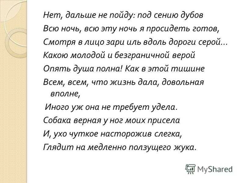 А.фет- «на стоге сена ночью южной. анализ стихотворения на стоге сена ночью южной фета на стоге сена ночью южной фет