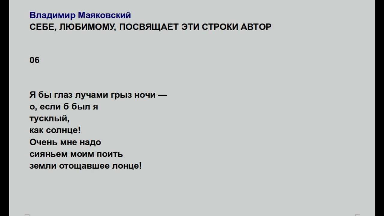 Анализ стихотворения маяковского лиличка по плану