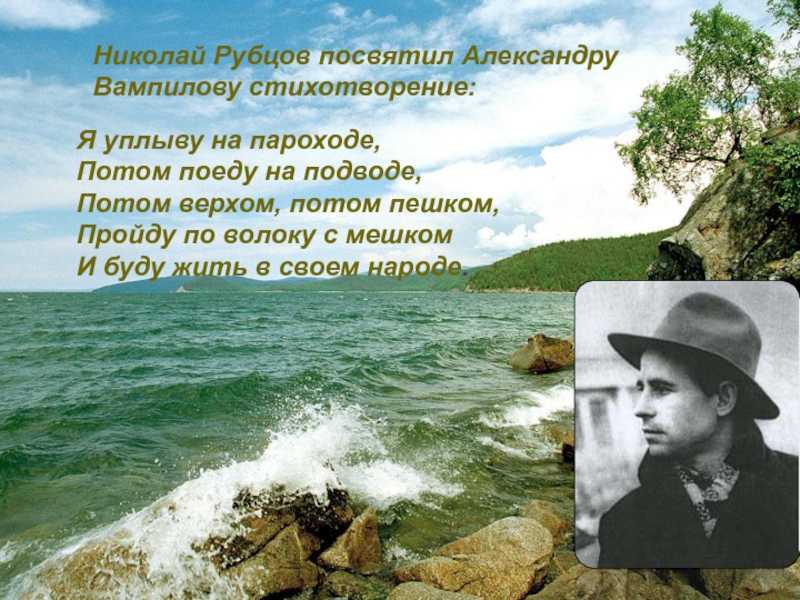 Николай рубцов