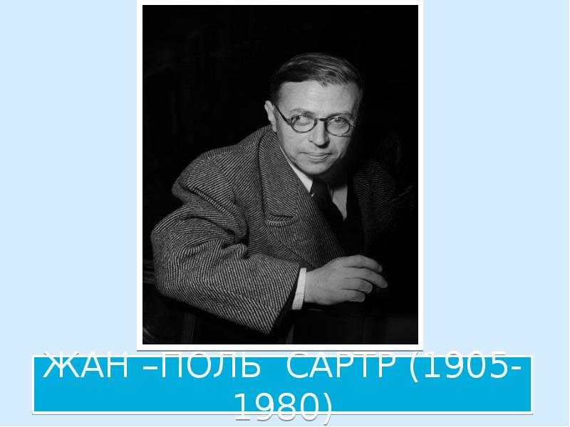 Краткое содержание сартр мухи за 2 минуты пересказ сюжета
