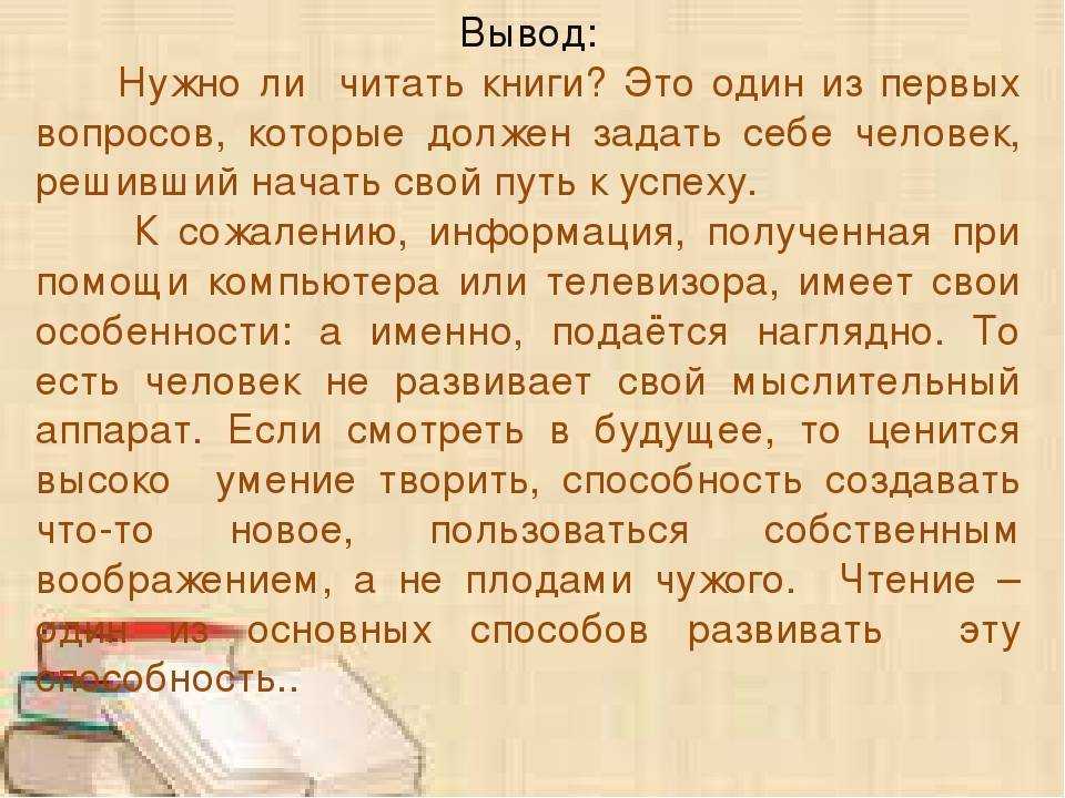 План б книга читать