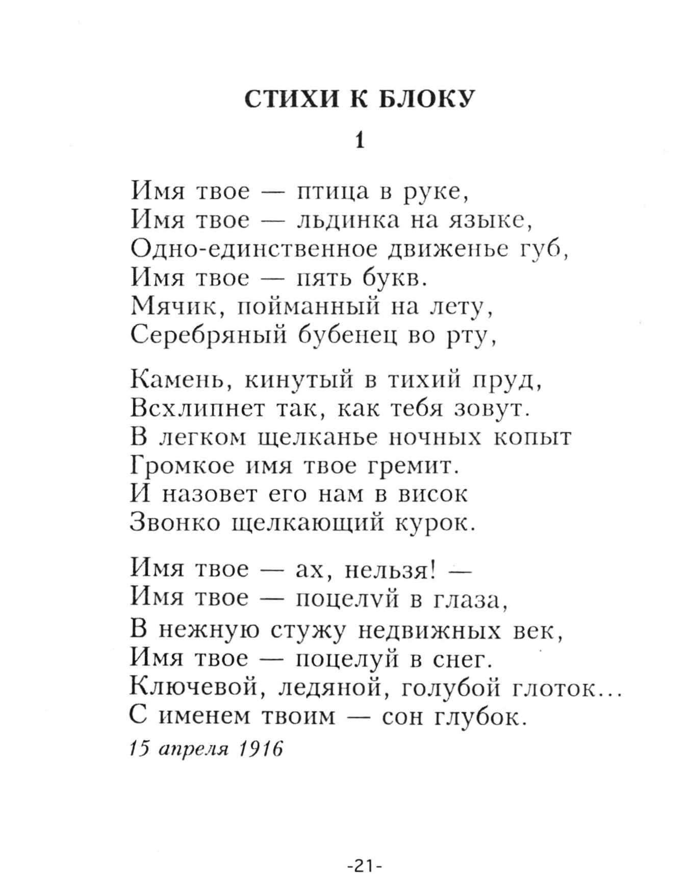Стихи Марины Цветаевой