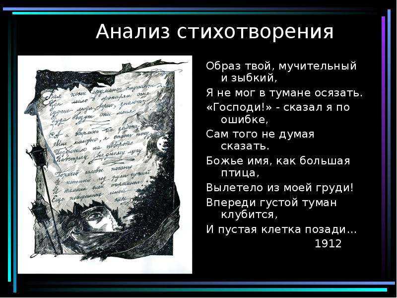 О э мандельштам notre dame анализ. анализ и интерпретация: два стихотворения мандельштама о готических соборах. анализ стихотворения «вечер нежный»