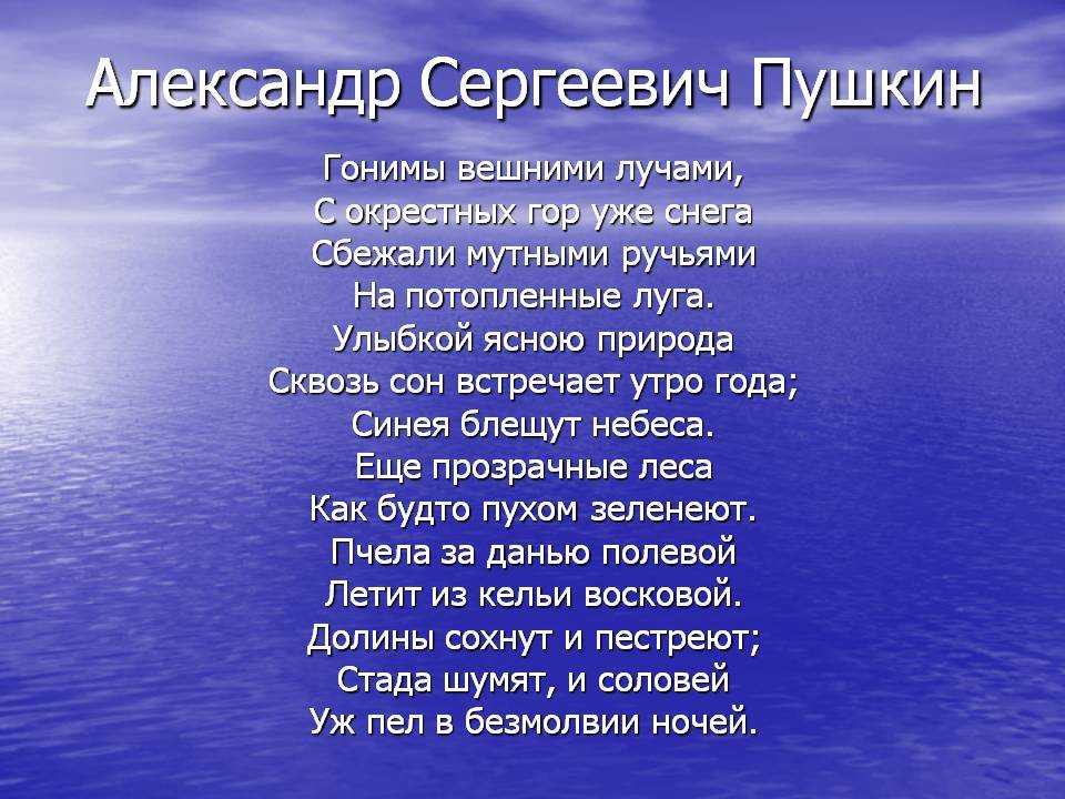 Осень гонимы вешними лучами
