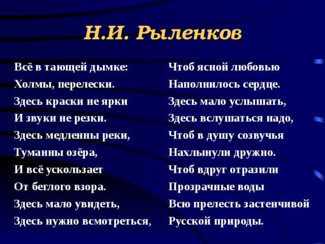 Все в тающей дымке гдз. анализ стихотворения н.и