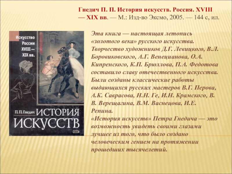 Биография н и гнедич. поэт гнедич николай иванович: биография, творчество и интересные факты