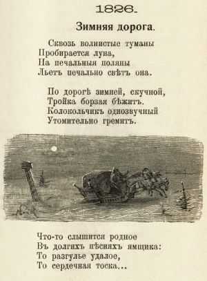 "зимняя дорога"