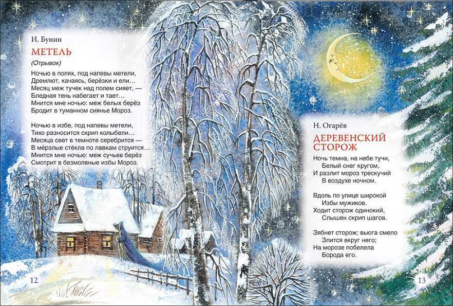 Короткие стихи пушкина про зиму | гид потребителя