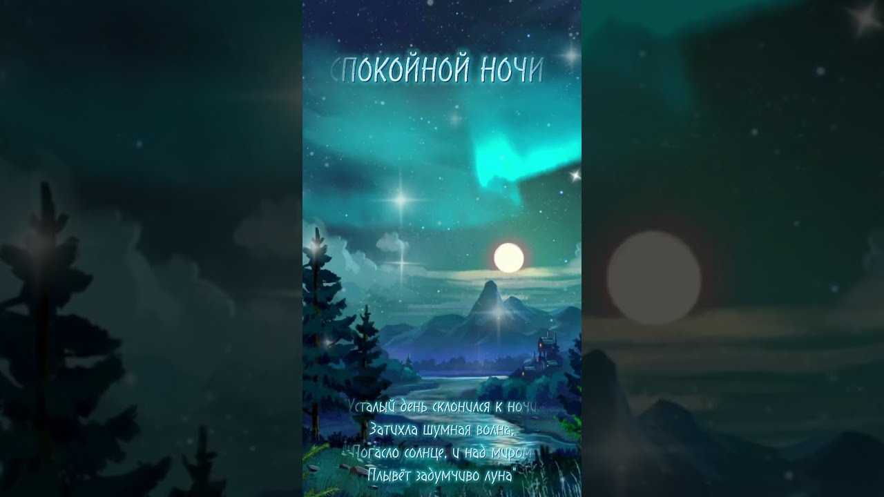 Анализ стихотворения есенина «ночь» :: сочинение по литературе на сочиняшка.ру