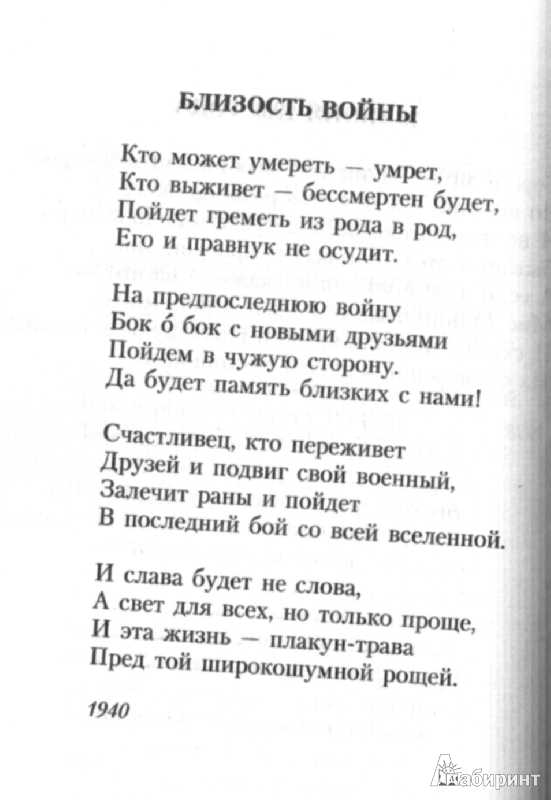 Стихи арсения тарковского. Тарковский стихи. Стихотворения / Тарковский.