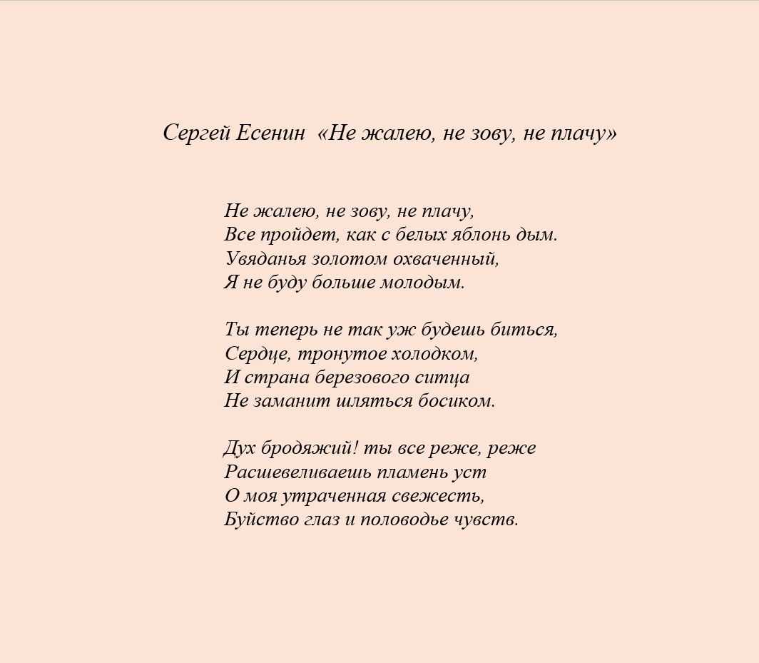 1 мая - стихотворения - есенин сергей александрович