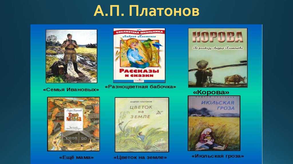 Урок чтения в 5 классе на тему: а.платонов. «июльская гроза». план-конспект урока по литературе (5 класс) на тему