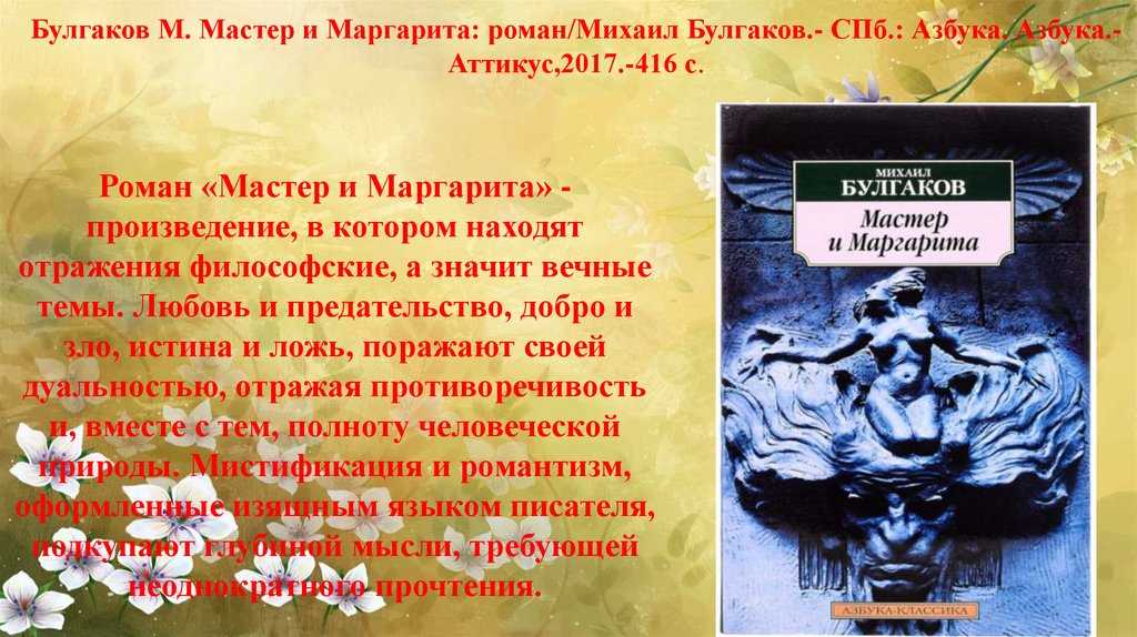 Сочинение на тему «истинный творец»