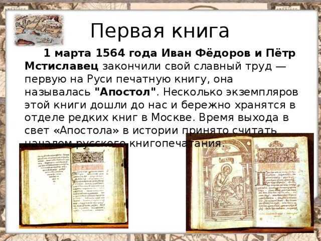Иван федоров (первопечатник) - биография, новости, личная жизнь, фото - stuki-druki.com