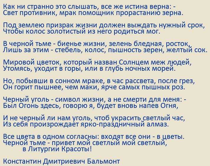 Лучшие стихи константина бальмонта | стихи | дзен