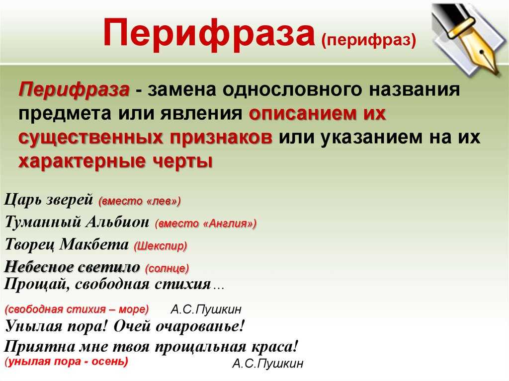 Теория литературы: средства художественной выразительности. часть 1 - умскул учебник