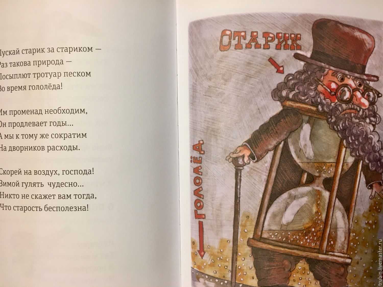 Алексей николаевич толстой — стихи