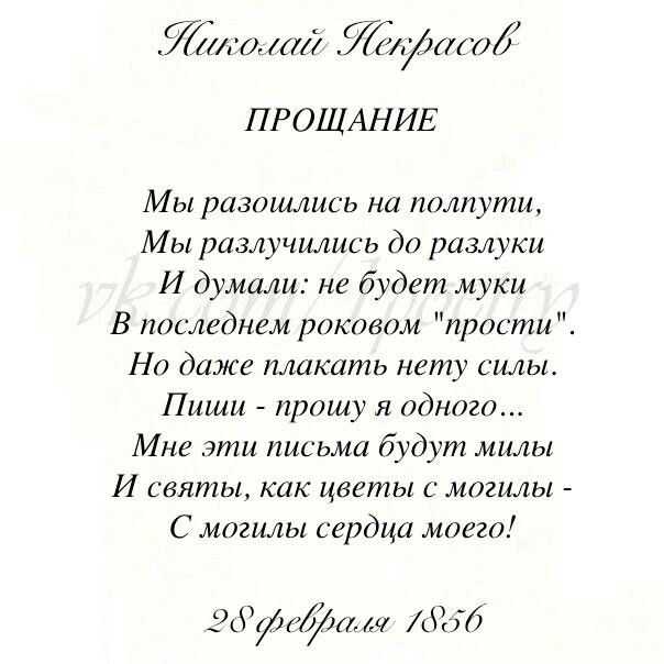 «памяти добролюбова»