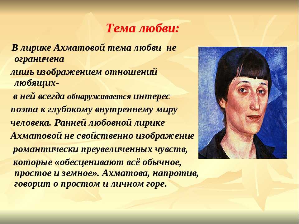 А ахматова стих "💕 это просто, это ясно"💕, посвященный анрепу - текст и анализ - блог stihirus24