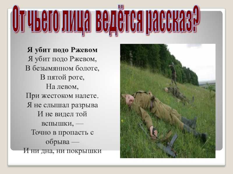 Твардовский «по праву памяти»: анализ произведения