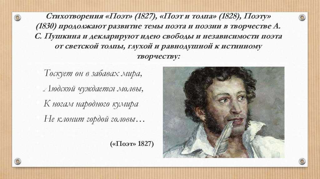 Краткий анализ стихотворения "поэту" по плану