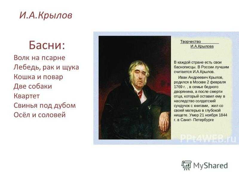 Анализ басни «ворона и лисица» (и.а. крылов) | литрекон