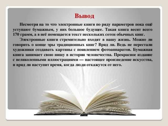 Развитие речи по теме "почему надо читать книги?"