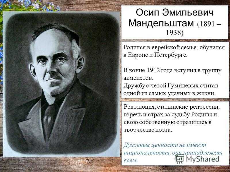 Осип мандельштам 📜 айя-софия