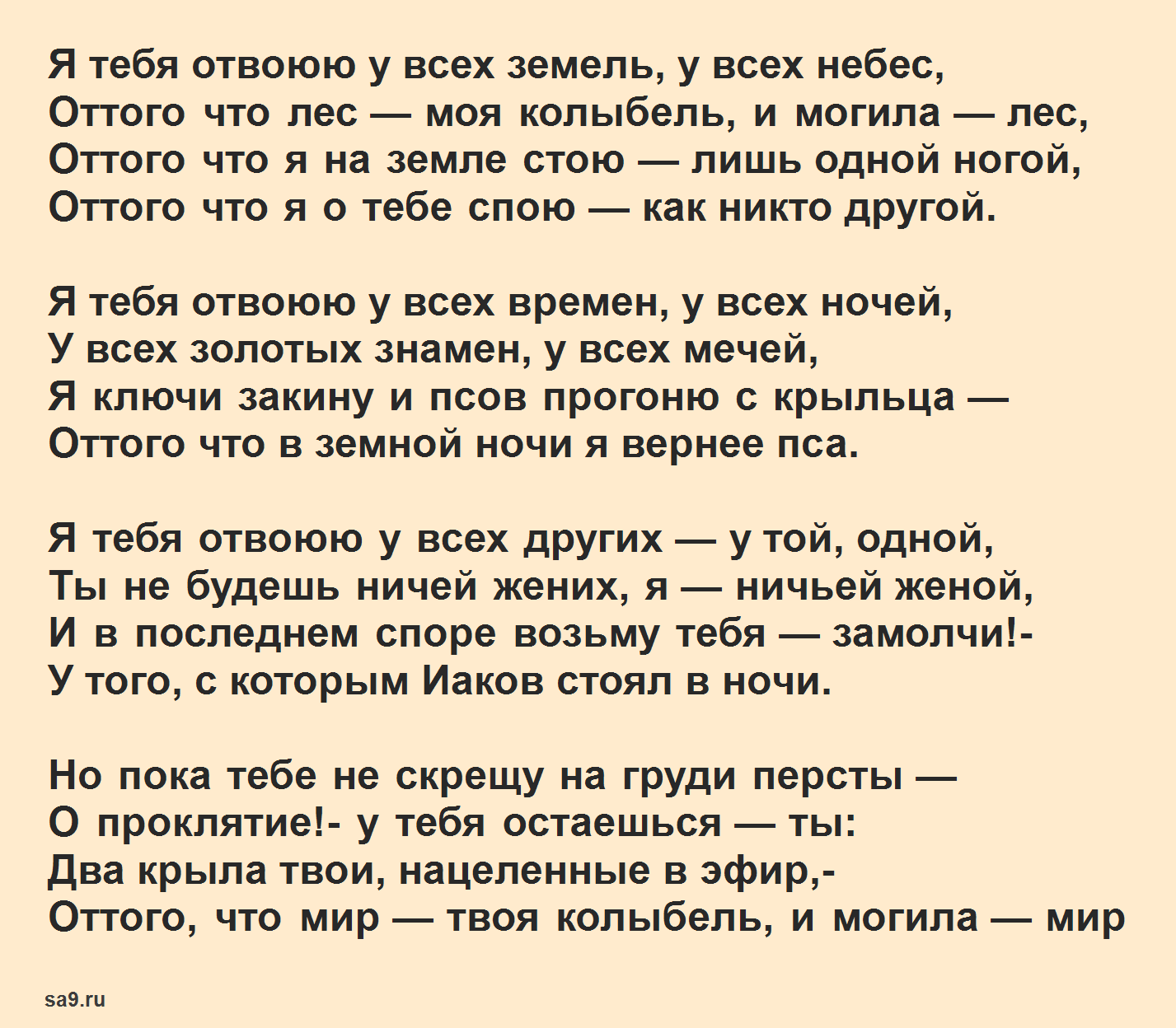 Стихи цветаевой. читать онлайн.