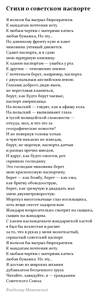 Стихотворение пушкина клеветникам россии текст