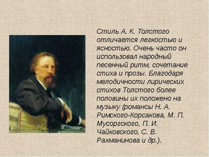 «средь шумного бала, случайно» анализ стихотворения толстого по плану кратко – история создания, тема, средства выразительности, год