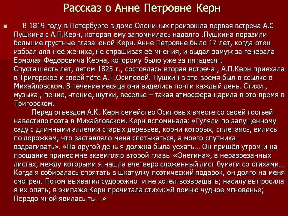 А.с. пушкин «я помню чудное мгновенье» полный анализ стихотворения