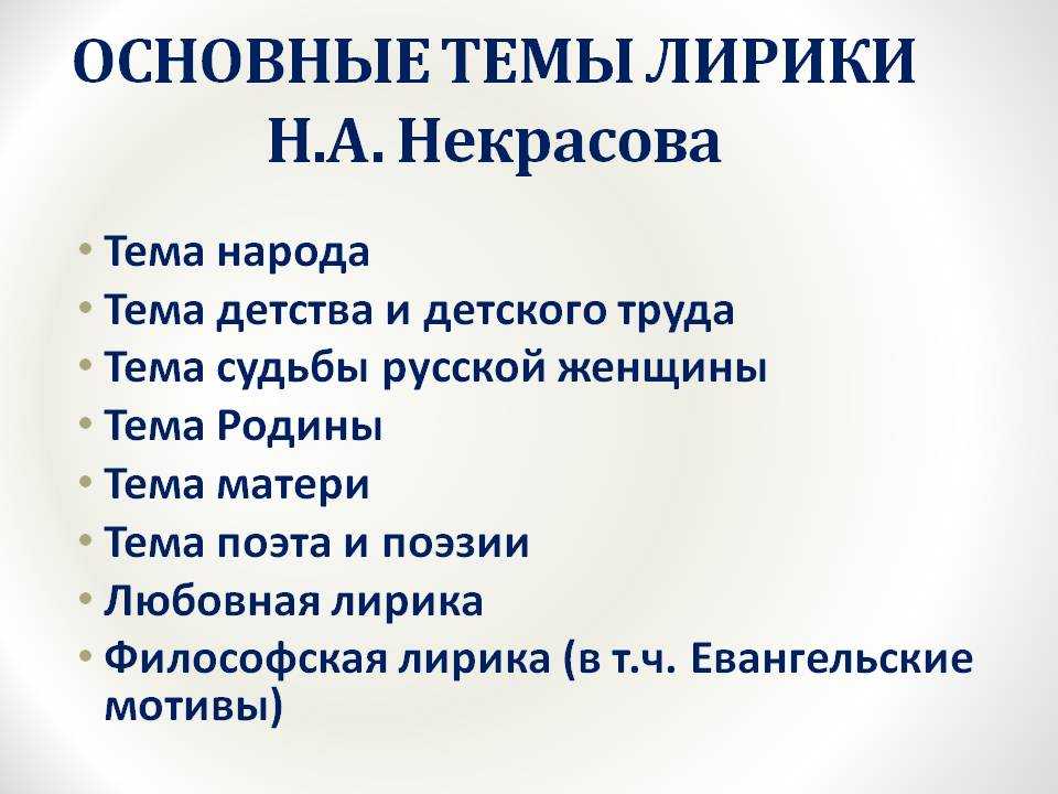 Н некрасов "о муза! я у двери гроба!" ☠ - текст и анализ стиха - блог stihirus24