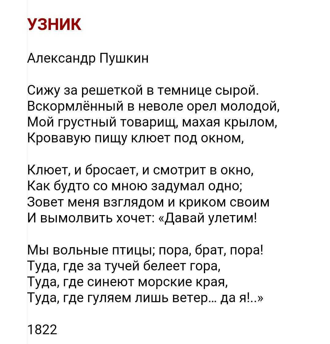 Стихи лермонтова сижу за решеткой﻿