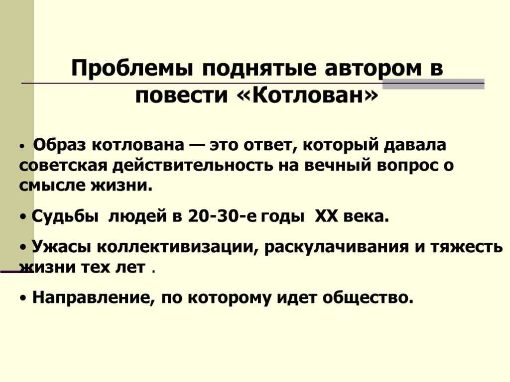 Краткое содержание платонов на заре туманной юности