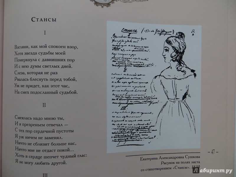 «стансы (в надежде славы и добра…)» александр пушкин: читать текст, анализ стихотворения