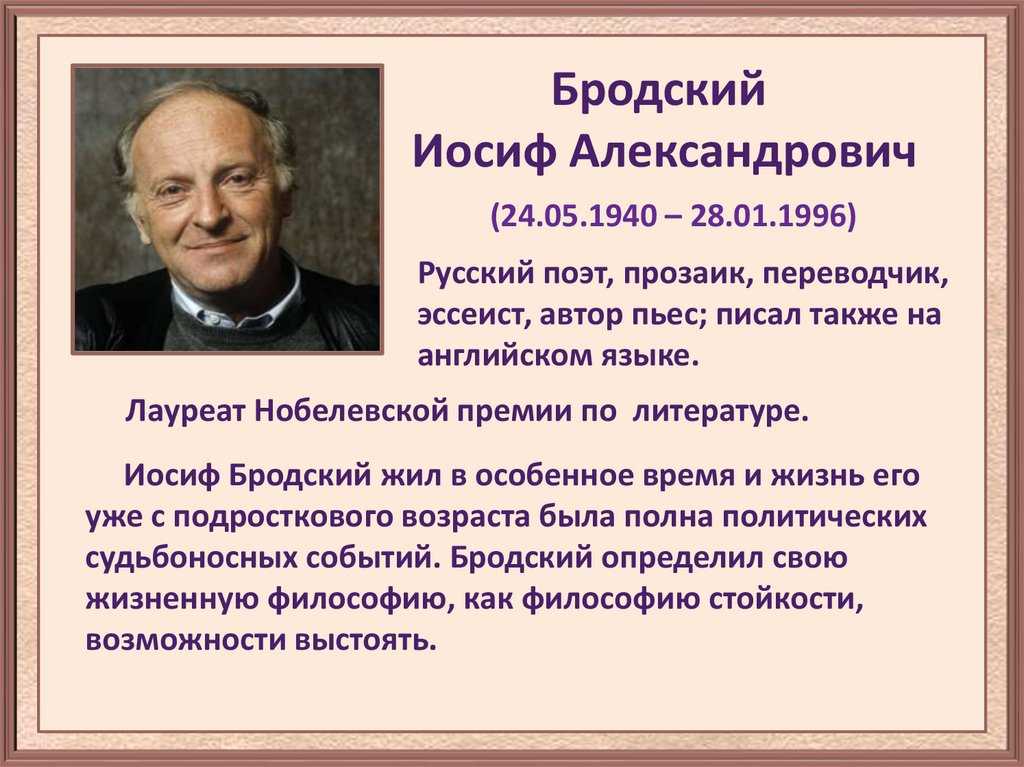 Ниоткуда с любовью. филологический анализ стихотворения иосифа бродского «ниоткуда с любовью, надцатого мартобря… как безумное зеркало повторяя
