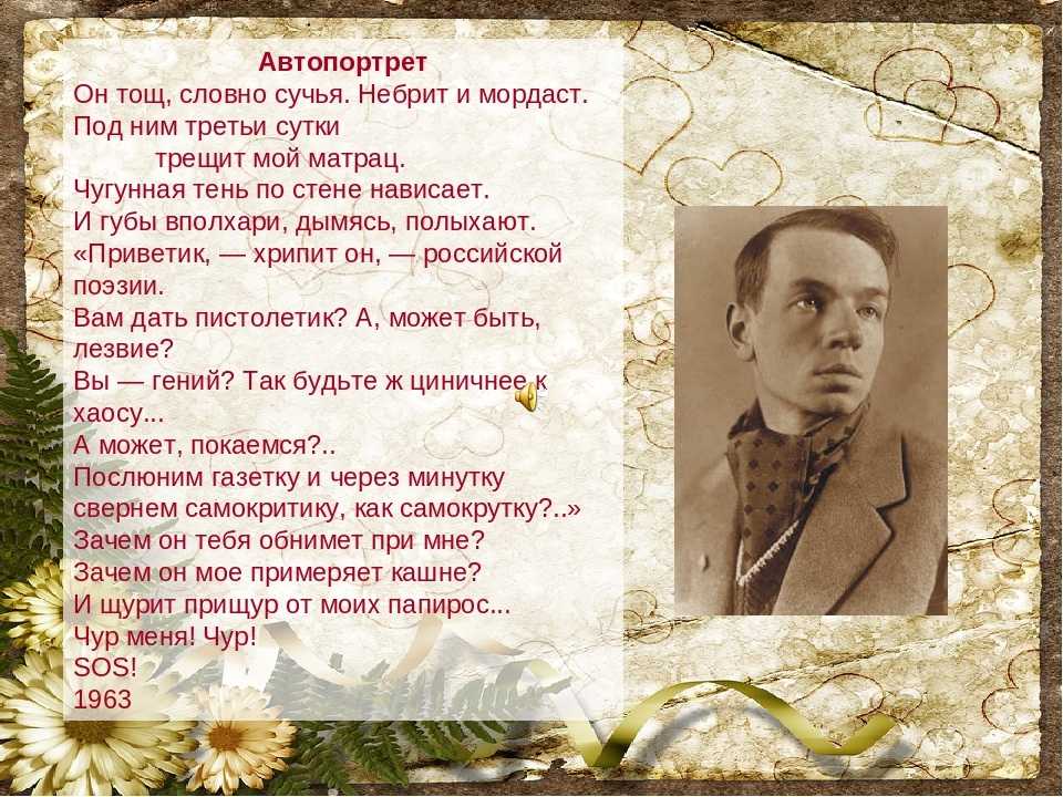 Анализ стихотворения андрея вознесенского «живите не в пространстве, а во времени…»