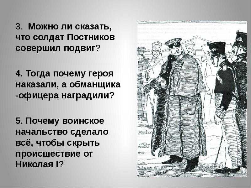 «тупейный художник», анализ рассказа лескова