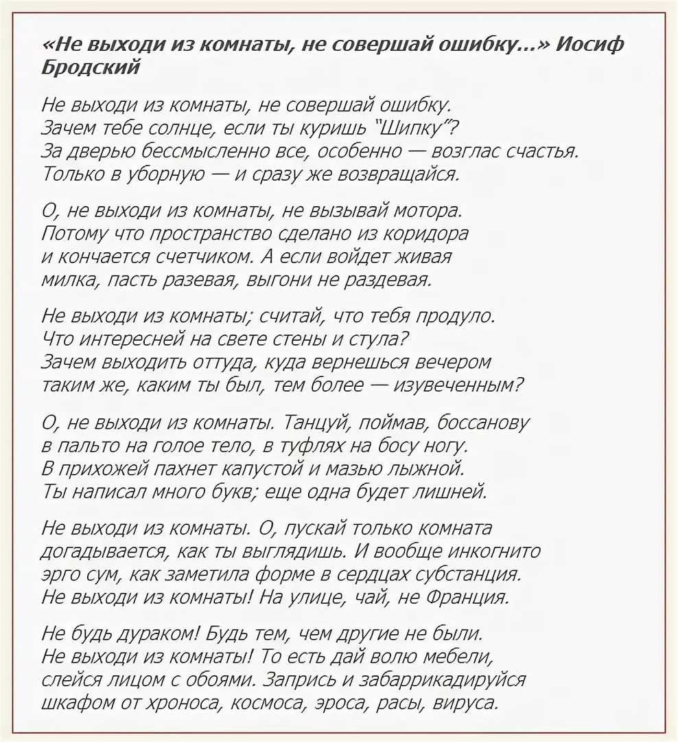 Иосиф бродский 📜 предпоследний этаж - читать и слушать стих +заказать  анализ