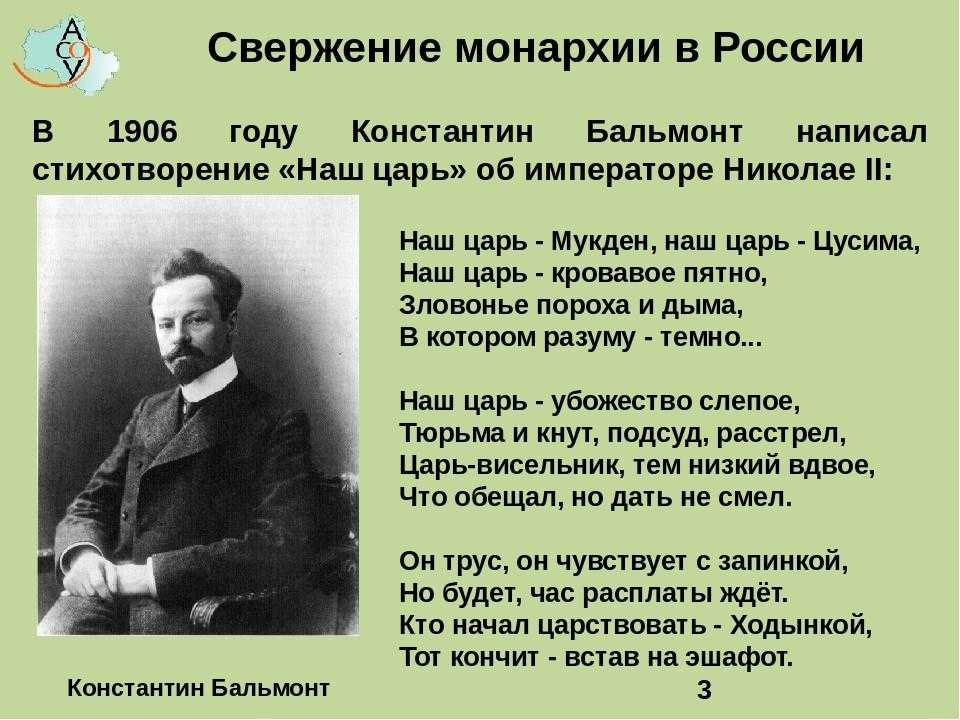 "в тюрьме", бальмонт, константин дмитриевич — поэзия | творческий портал