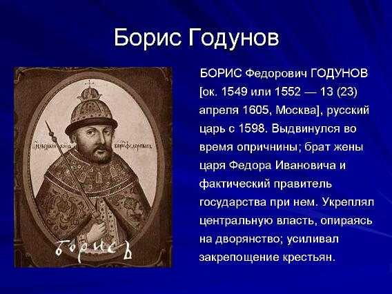 "борис годунов" - краткое содержание пьесы а.с. пушкина для читательского дневника