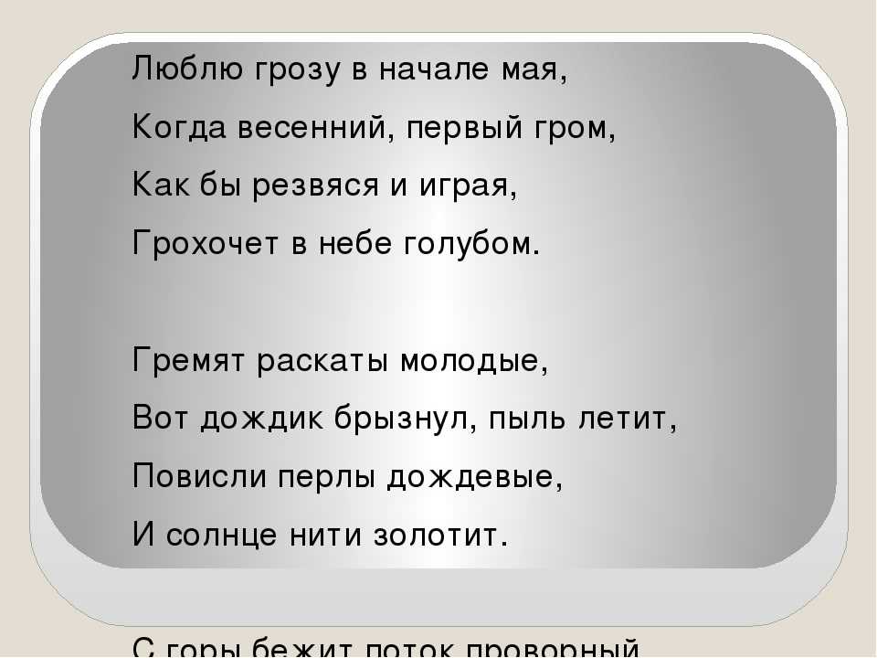 Стихи о дожде русских поэтов | morestihov.ru